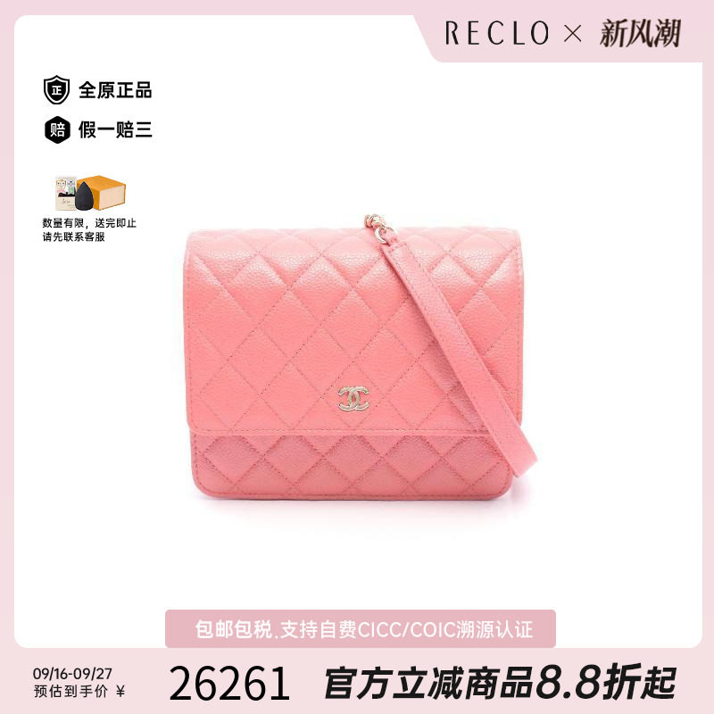 中古Chanel香奈儿斜挎包