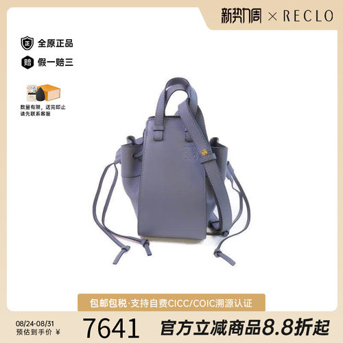 中古Loewe罗意威斜挎包