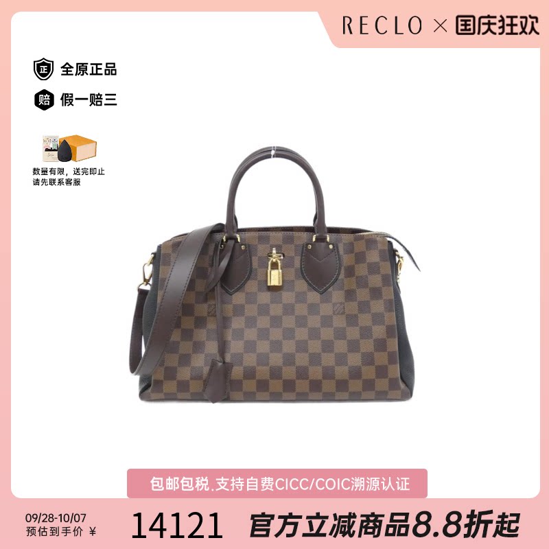 中古LV路易威登手提斜挎包
