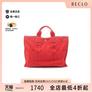 Bag托特包帆布托特包红色 中古Hermes爱马仕女包B级9新Tote