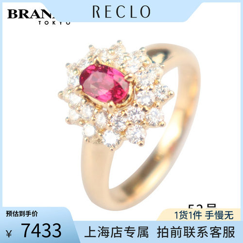 中古「95新」日本进口商品椭圆型切工红宝石钻石戒指K18黄金52号