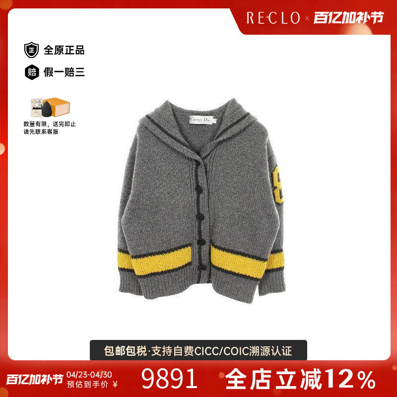 中古Dior迪奥女B级9新cardigan开衫羊毛上衣灰色