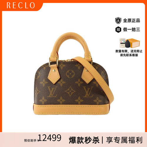 中古LV路易威登斜挎包レディース