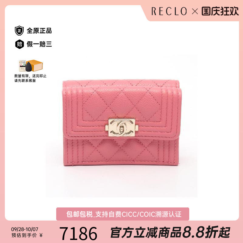 中古Chanel香奈儿短钱包