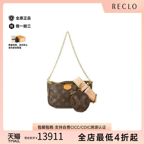 中古LV路易威登斜挎包レディース