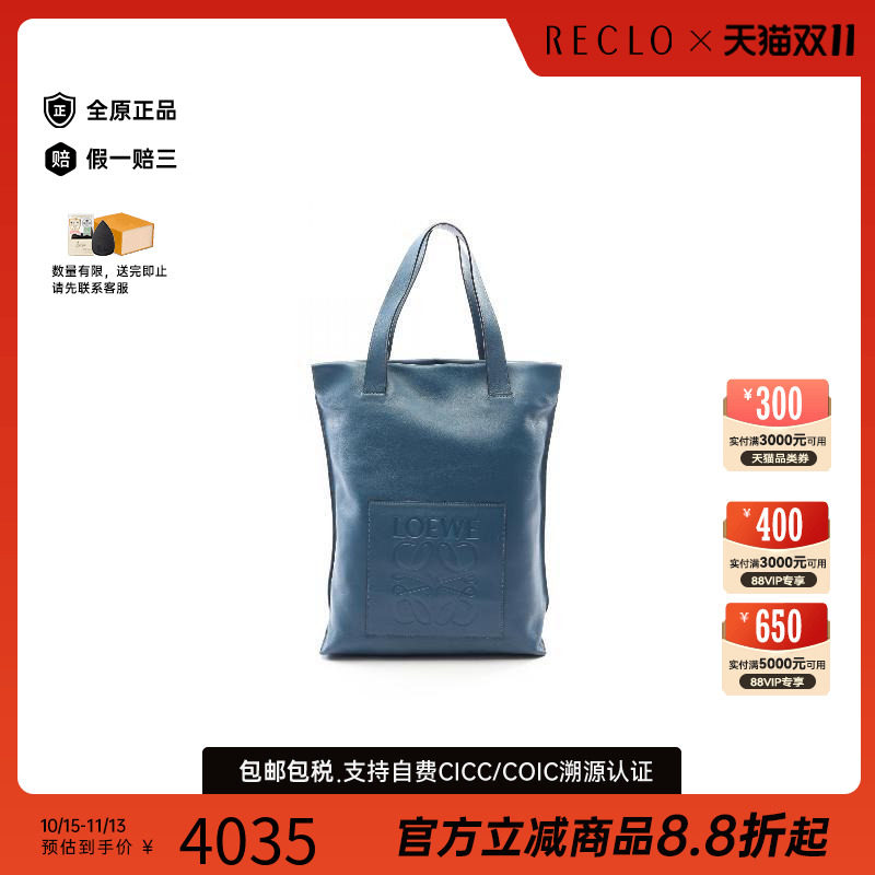 中古Loewe罗意威托特包
