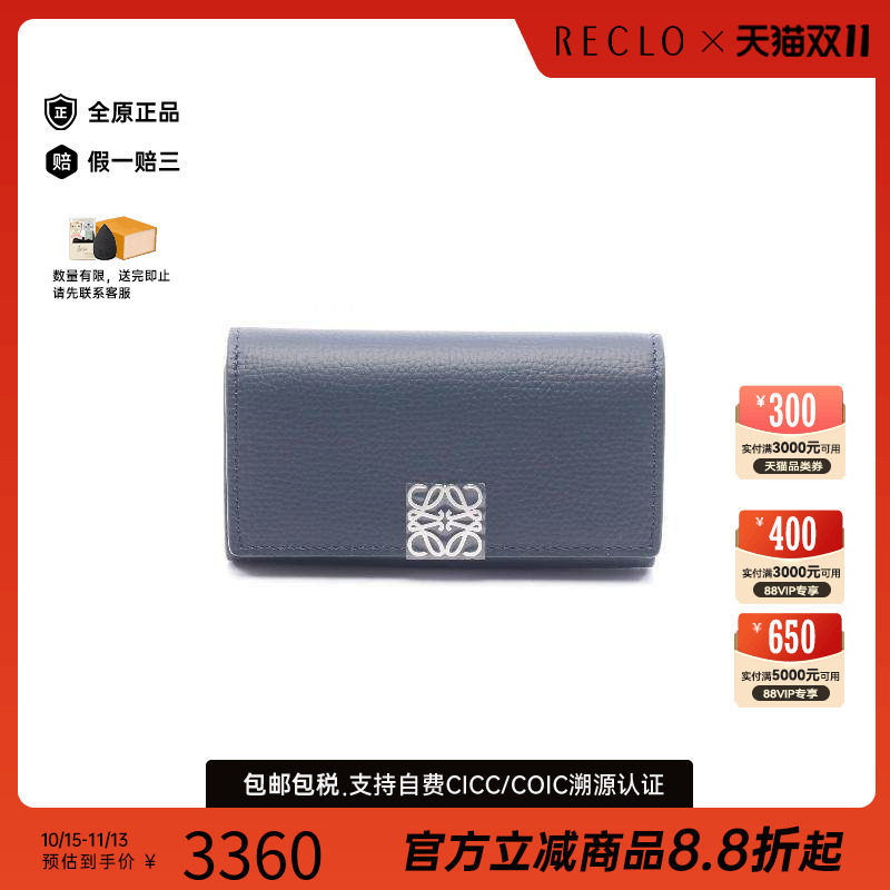 中古Loewe罗意威钥匙扣