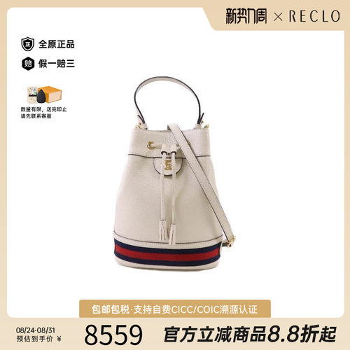 中古Gucci古驰斜挎包レディース