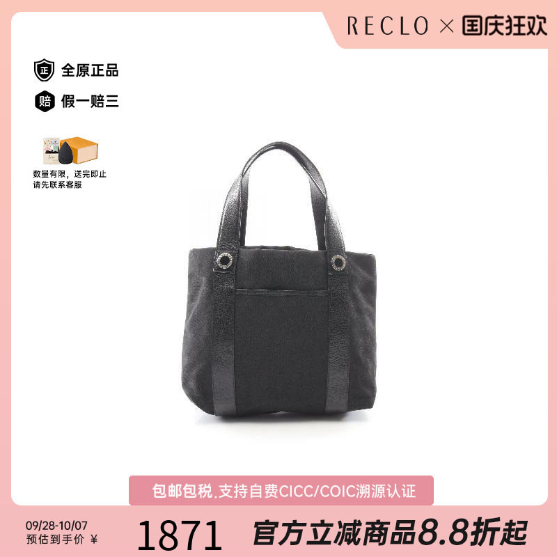 中古Bvlgari宝格丽托特包
