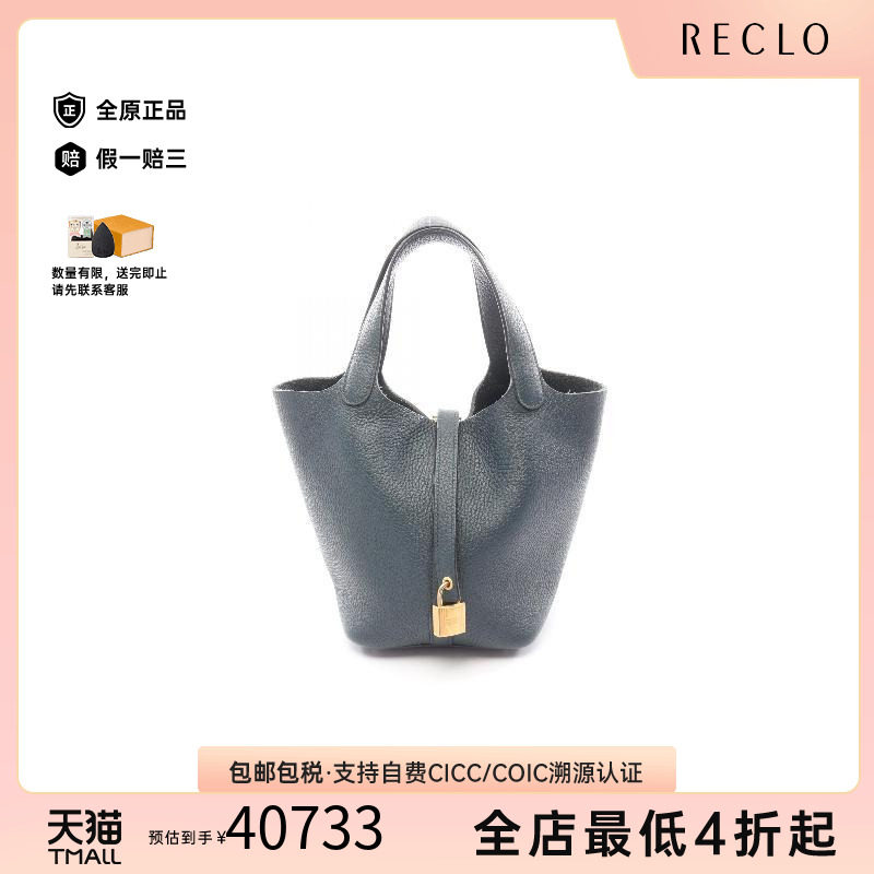 中古Hermes爱马仕手提包