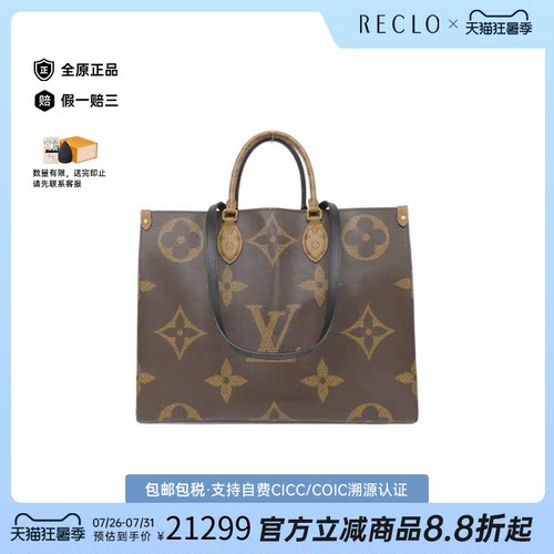 中古二奢LV路易威登女包A级95新OntheGo老花单肩包经典时尚正品