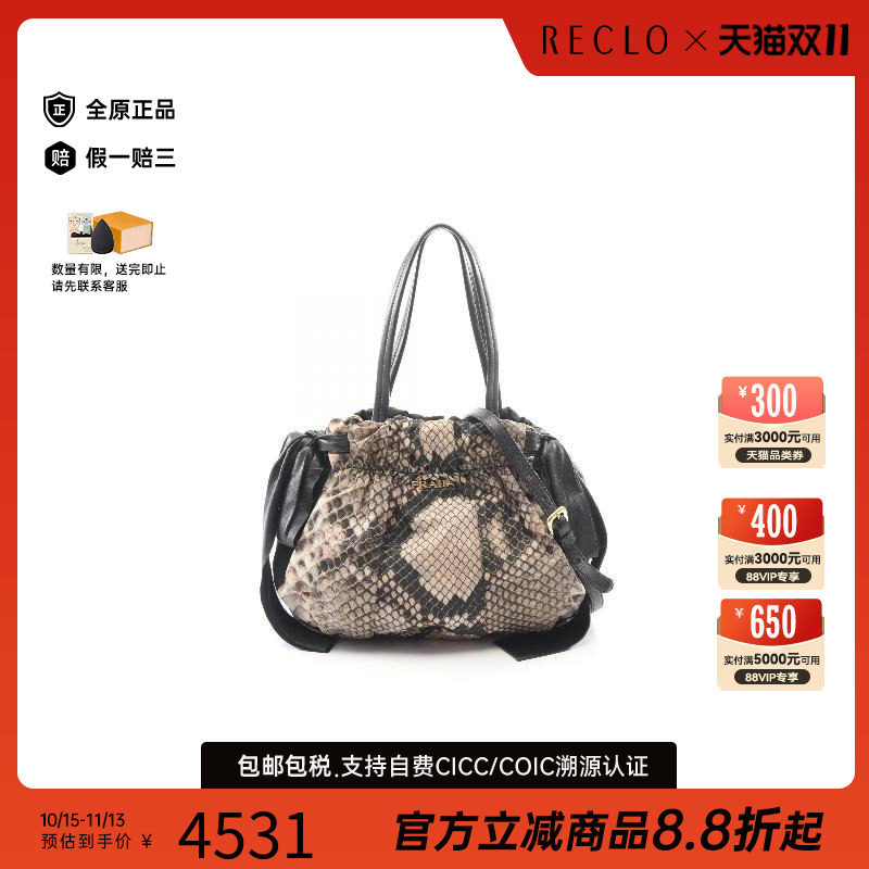 中古Prada普拉达斜挎包