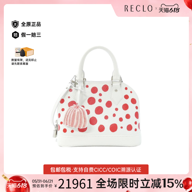 中古LV路易威登女包A级95新 Alma BB贝壳包水波纹斜挎包