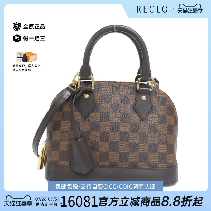 中古LV路易威登女包斜挎包