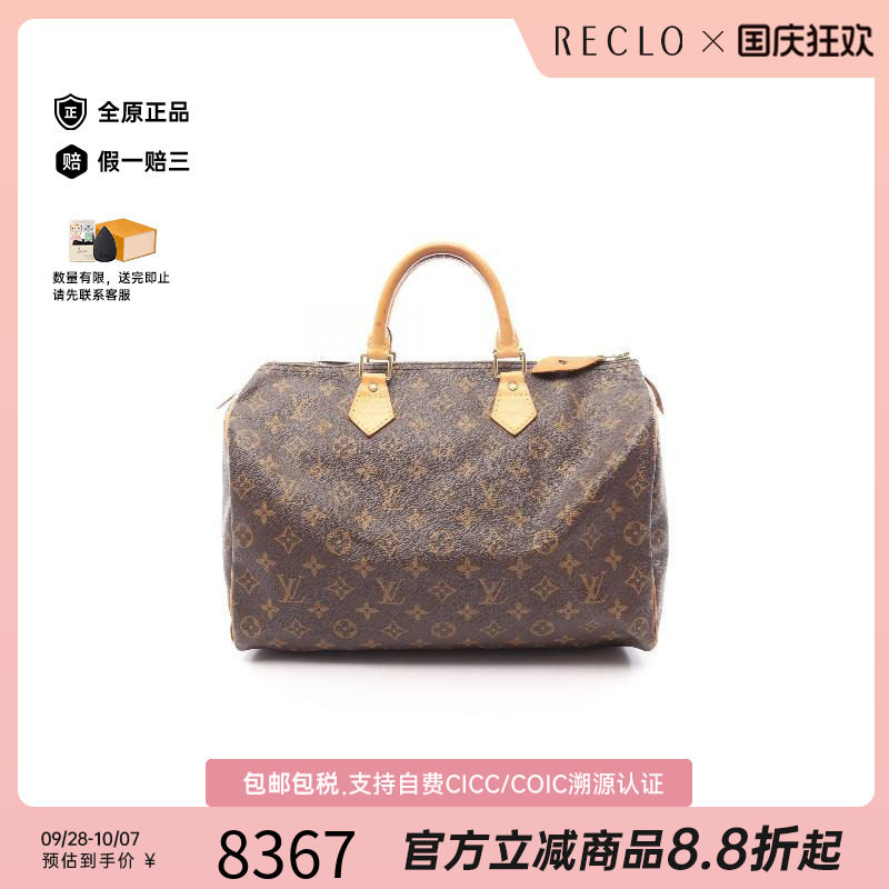 中古LV路易威登手提包レディース