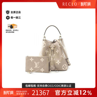 中古LV路易威登女包A级95新Neo MM水桶包牛皮斜挎包浅褐色 Noe
