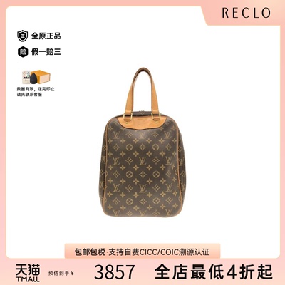 中古LV路易威登通用竖款珍妮包