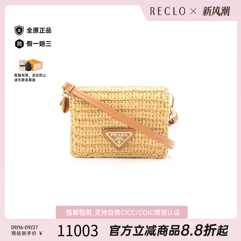 中古Prada普拉达斜挎包