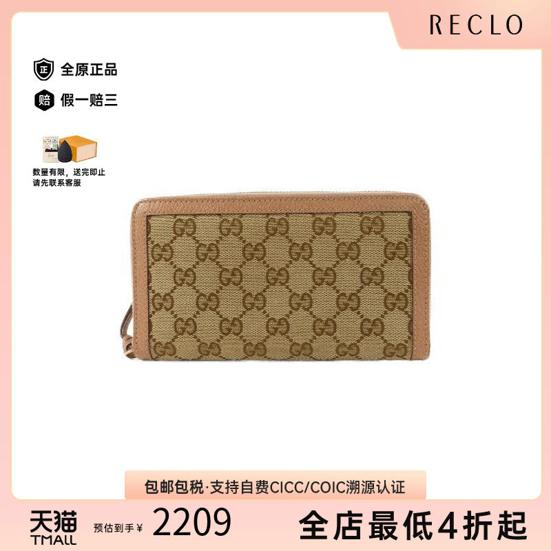 中古Gucci古驰长钱包レディース