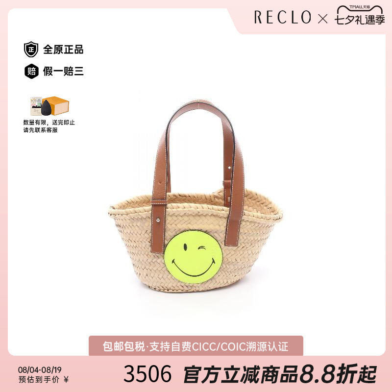中古Loewe罗意威手提包