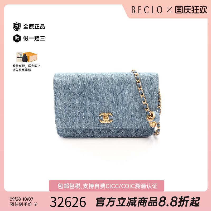 中古Chanel香奈儿斜挎包