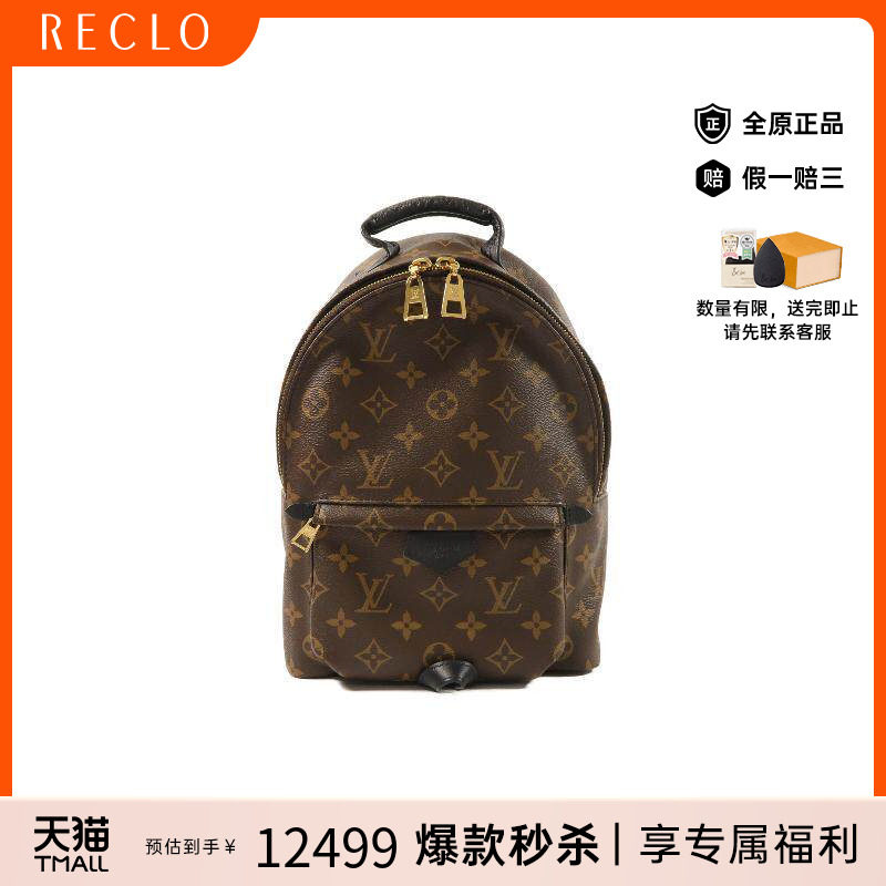 中古LV路易威登双肩包レディース