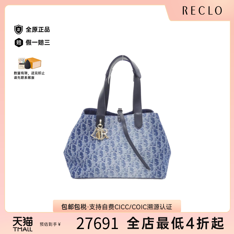 中古DIOR迪奥蓝色手提包