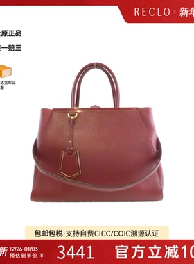 中古FENDI芬迪女包9新Shopping Bag Two Jours Medium单肩手提包
