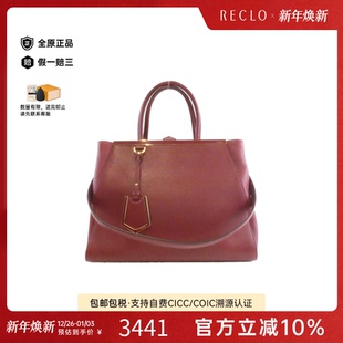 Jours Two Medium单肩手提包 Bag 中古FENDI芬迪女包9新Shopping