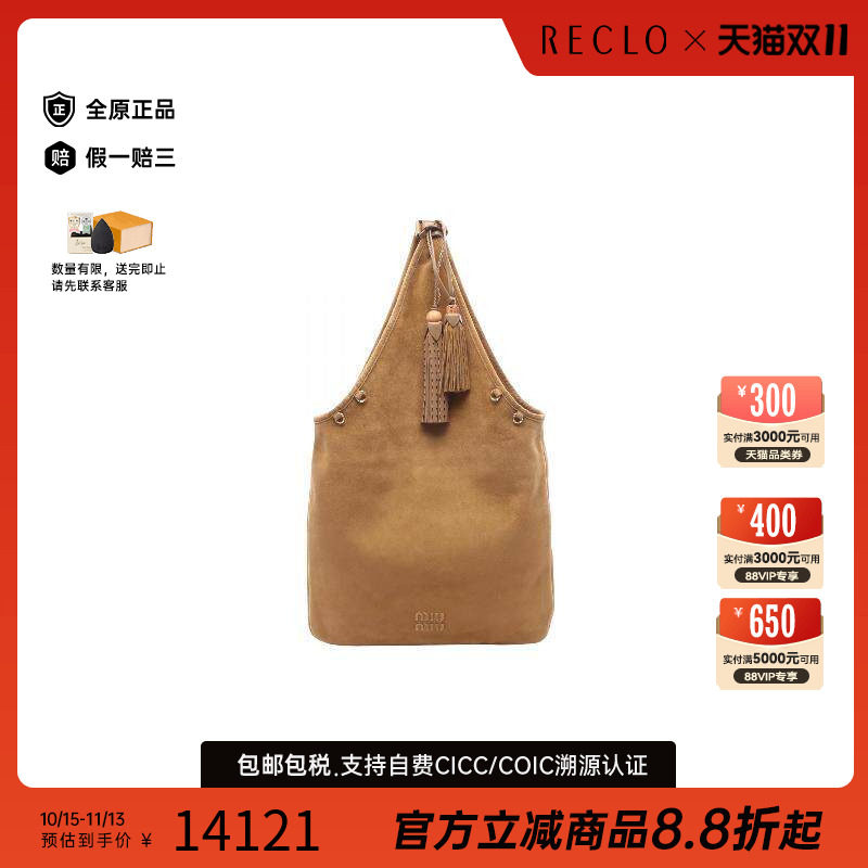 中古MiuMiu缪缪单肩包