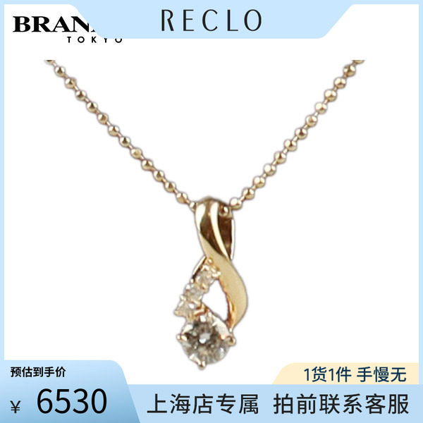 中古「9.5新」群镶钻石项链