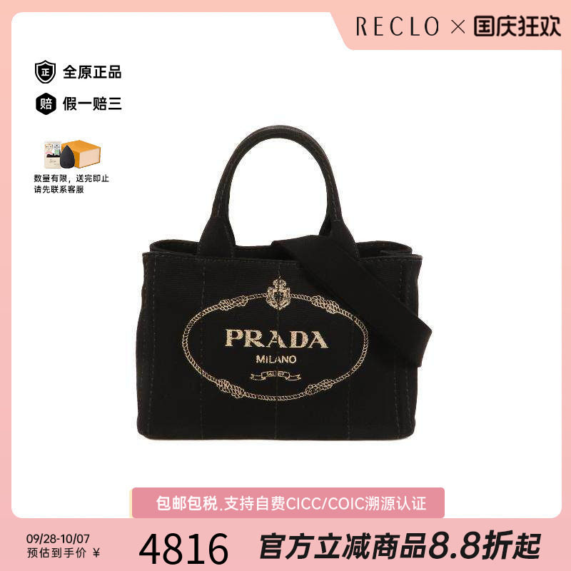 中古Prada普拉达斜挎包