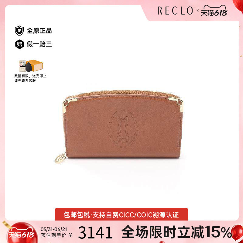 中古Cartier卡地亚女A级95新round牛皮长钱包棕色