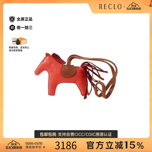 中古Hermes爱马仕其他