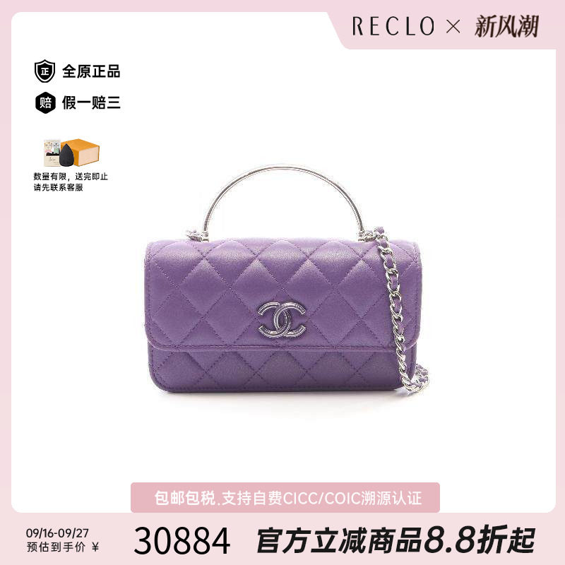 中古Chanel香奈儿斜挎包