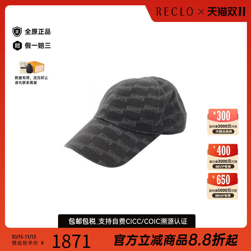 中古Balenciaga巴黎世家帽子
