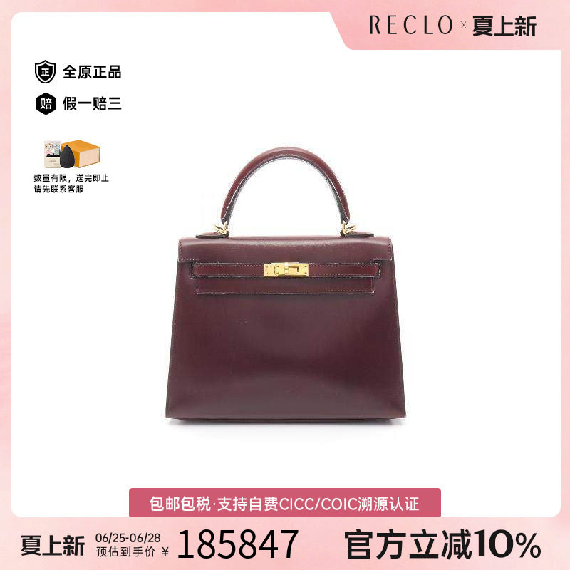 中古Hermes爱马仕手提包