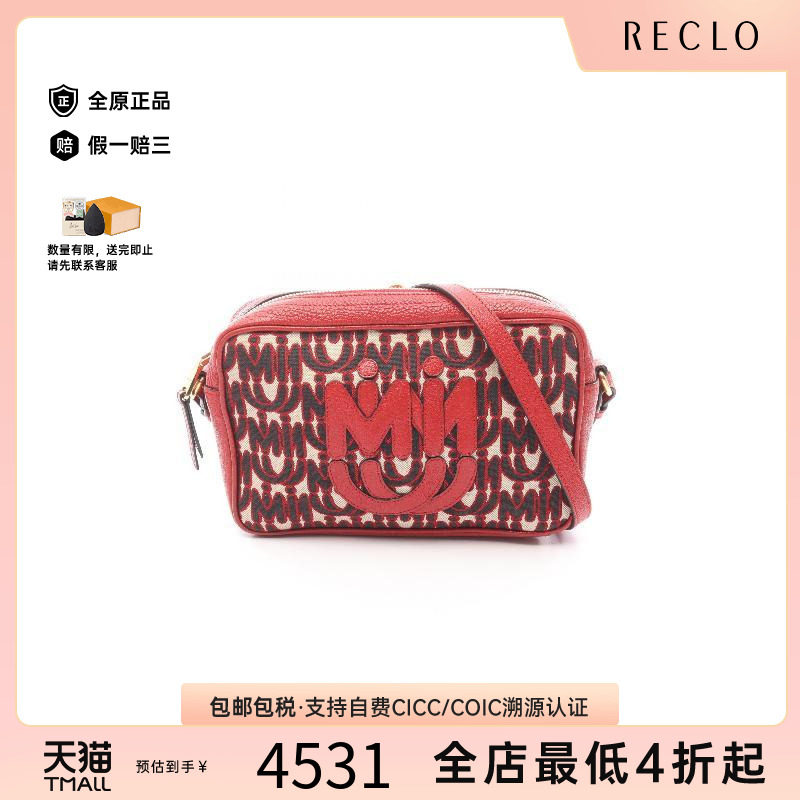 中古MiuMiu缪缪斜挎包