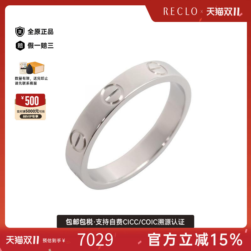 中古Cartier卡地亚戒指