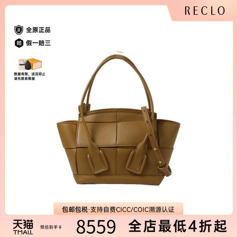 中古BottegaVeneta葆蝶家斜挎包