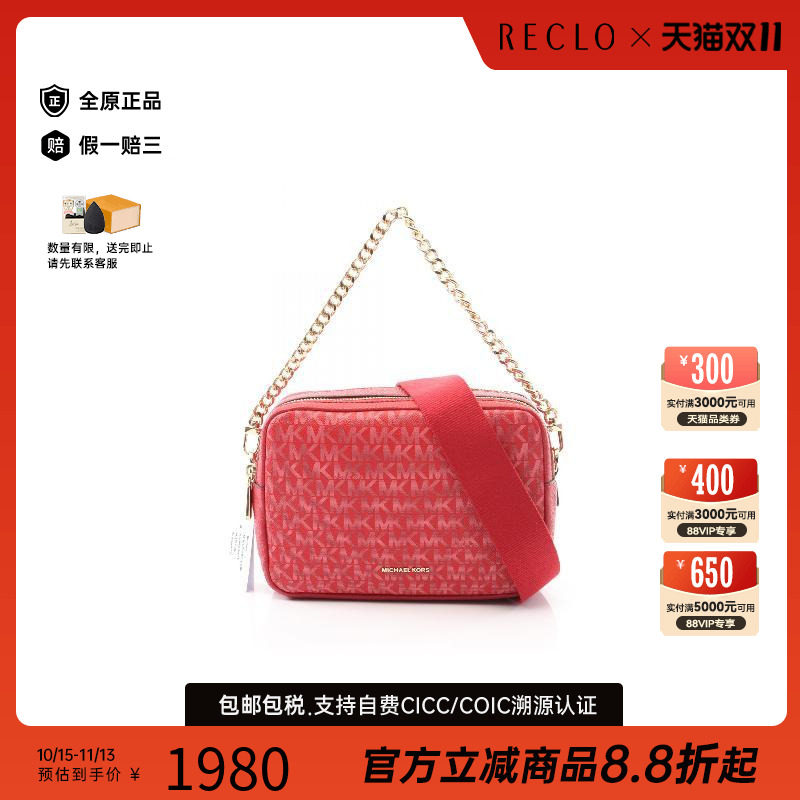 中古MichaelKors迈克高仕斜挎包