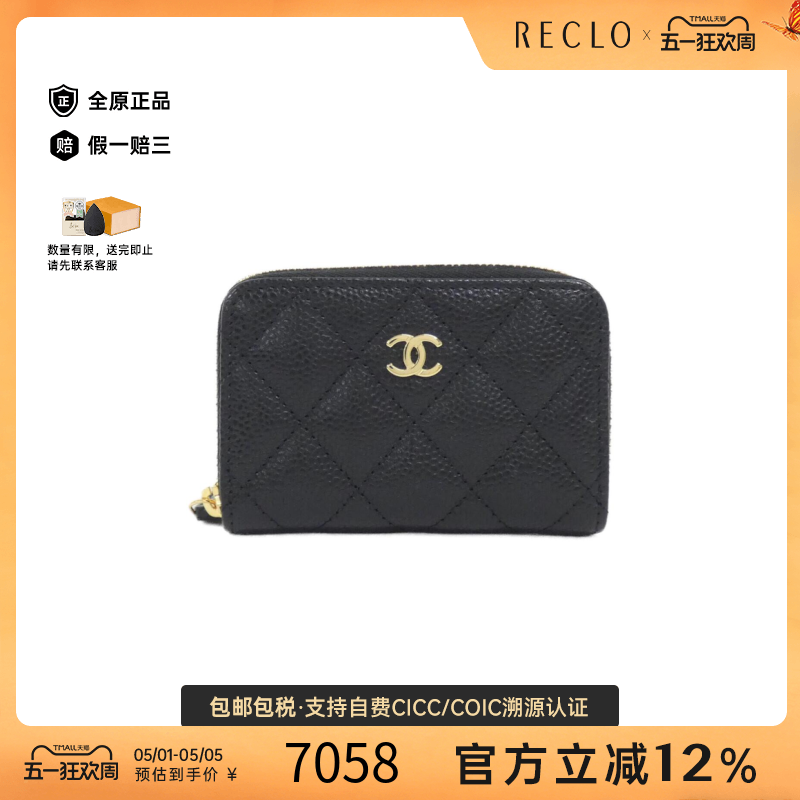 中古CHANEL香奈儿A级95新Timeless Classic Line钱包短款钱包双C