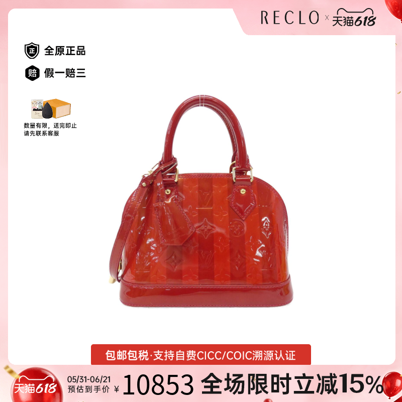 中古LV路易威登女包A级95新Vernis Rayeur Alma贝壳包漆皮斜挎包