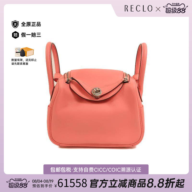 中古Hermes爱马仕斜挎包