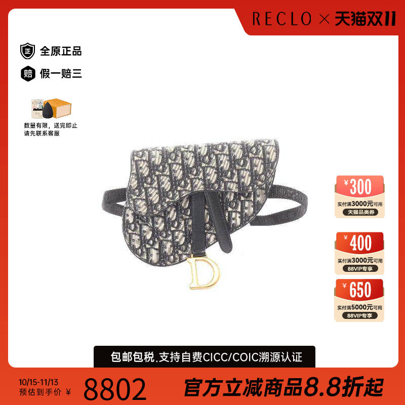 中古Dior迪奥腰包レディース帆布