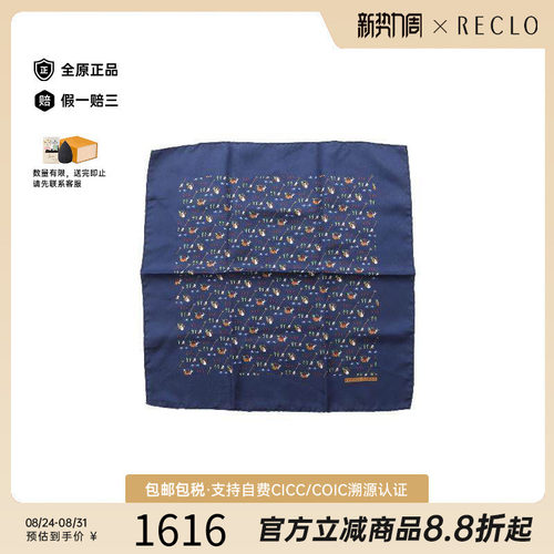 中古Hermes爱马仕围巾/丝巾