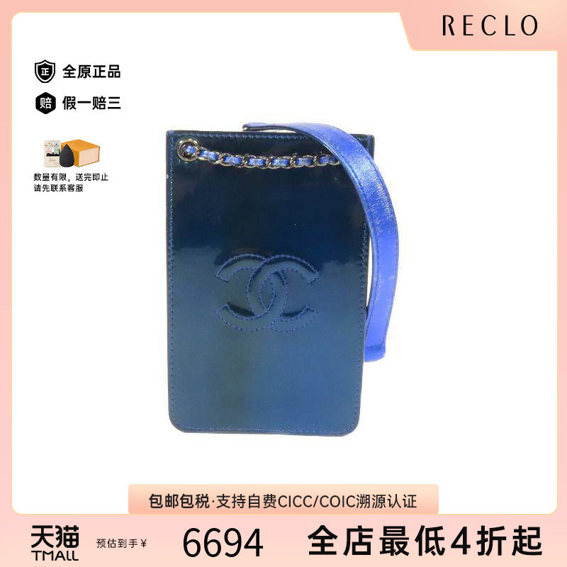 中古Chanel香奈儿斜挎包