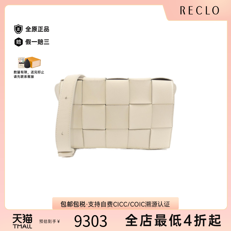 中古BottegaVeneta葆蝶家单肩包
