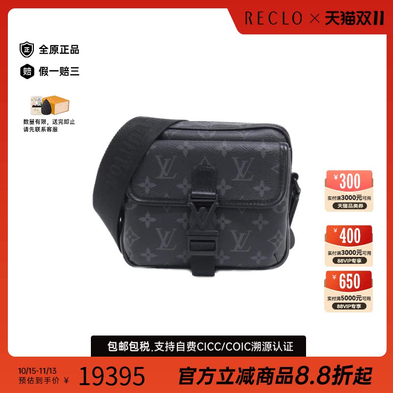 中古LV路易威登豆腐包老花男包