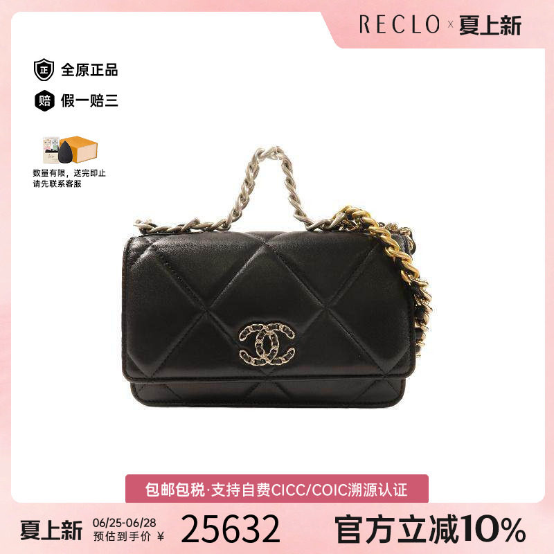 中古Chanel香奈儿斜挎包